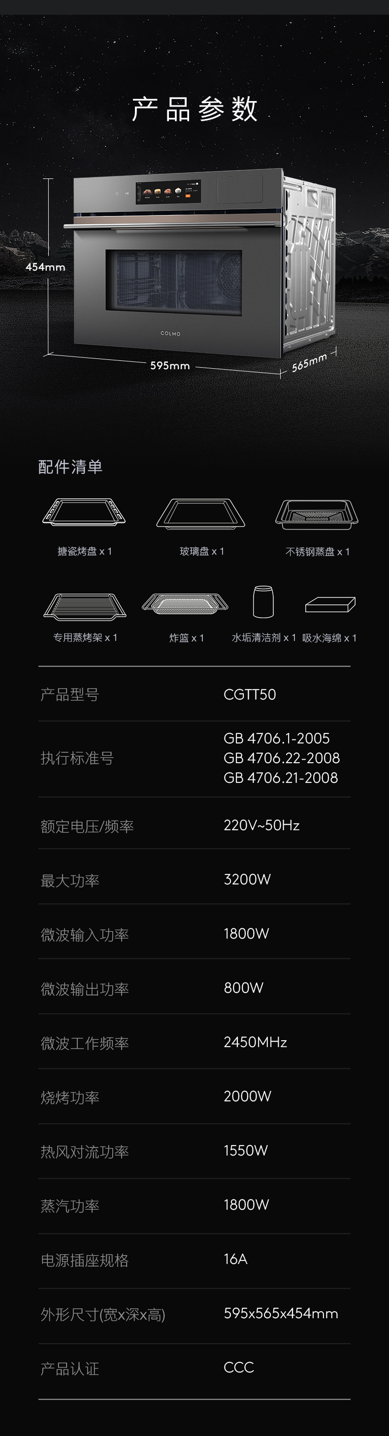 COLMO 微蒸烤炸燉一體 月巖灰 CGTT50