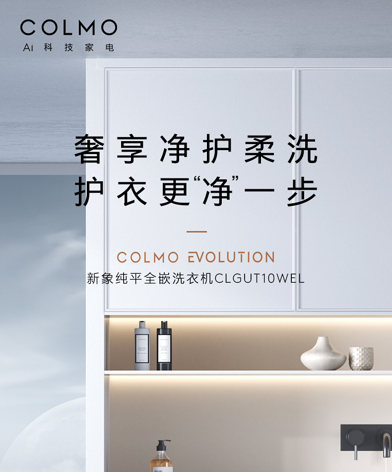 COLMO 滾筒洗衣機(jī) 云璃白 CLGUT10WEL