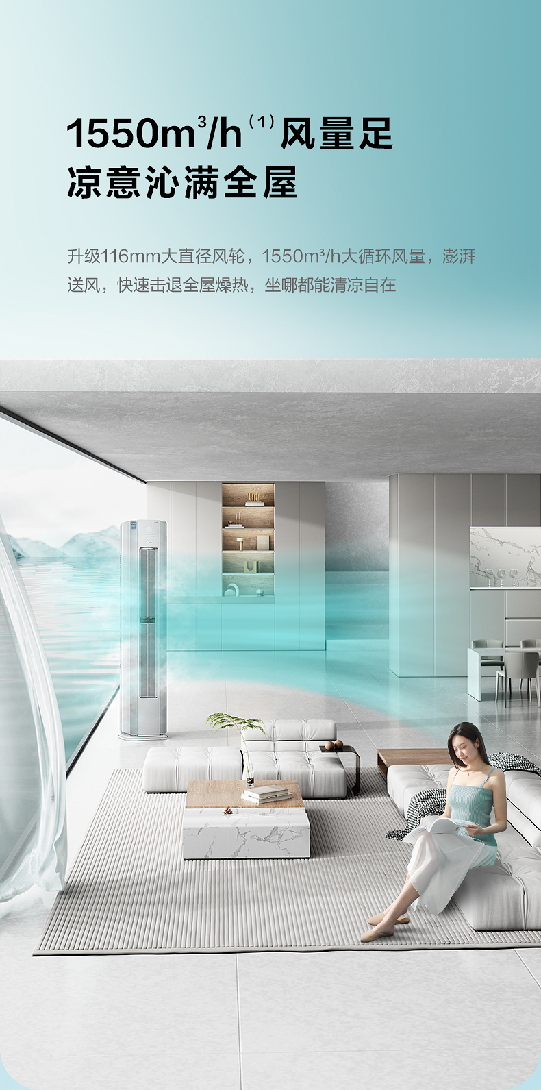 美的 智能變頻柜機(jī) 青山霧 KFR-72LW/F1-1