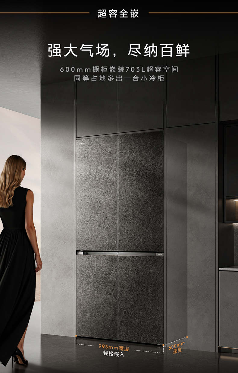 COLMO 冰箱 熔幔巖 CRBUS703N-X1