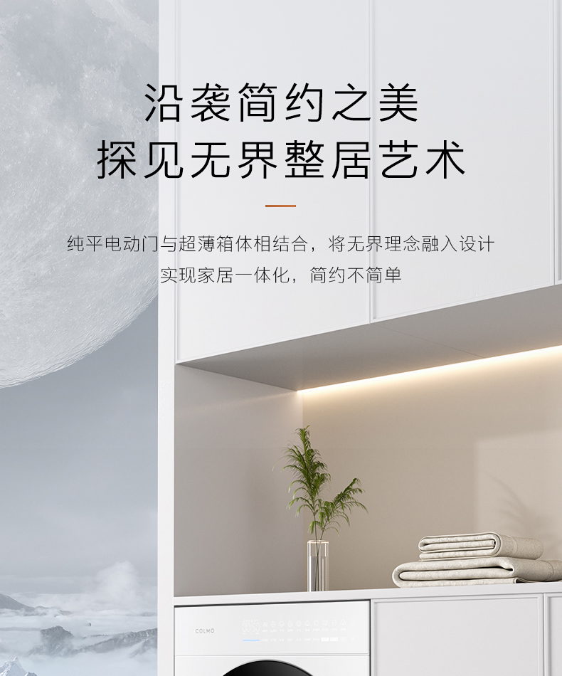 COLMO 干衣護(hù)理機(jī) 云璃白 CLHPB10WEL