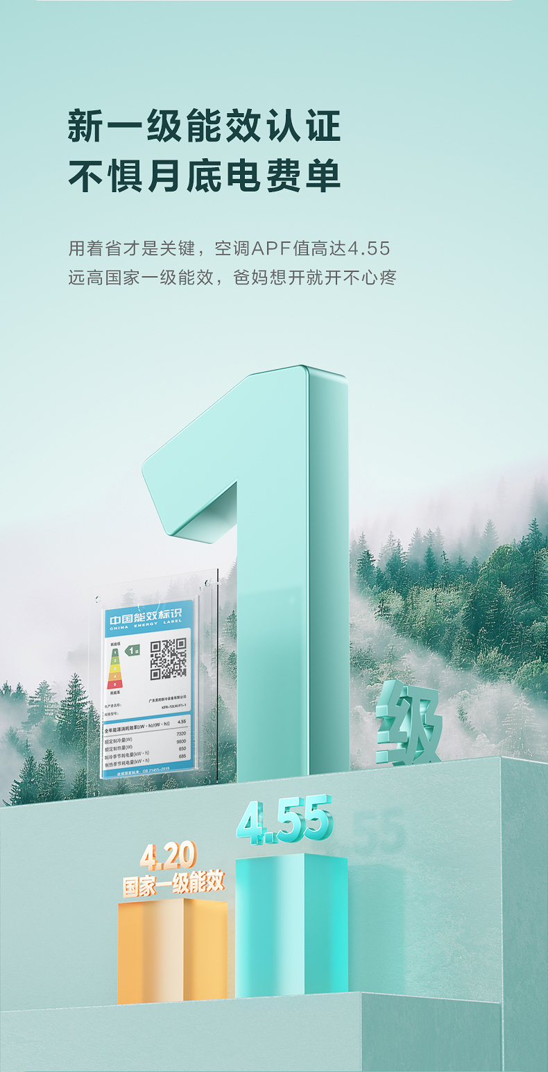 美的 智能變頻柜機(jī) 青山霧 KFR-72LW/F1-1