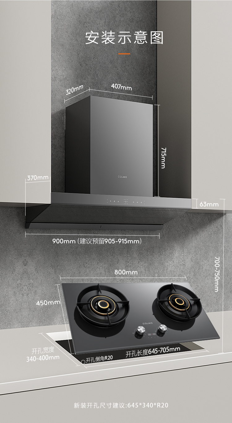 COLMO 嵌入式燃?xì)庠?月巖灰-雙邊定時 JZT-CYT52-A1