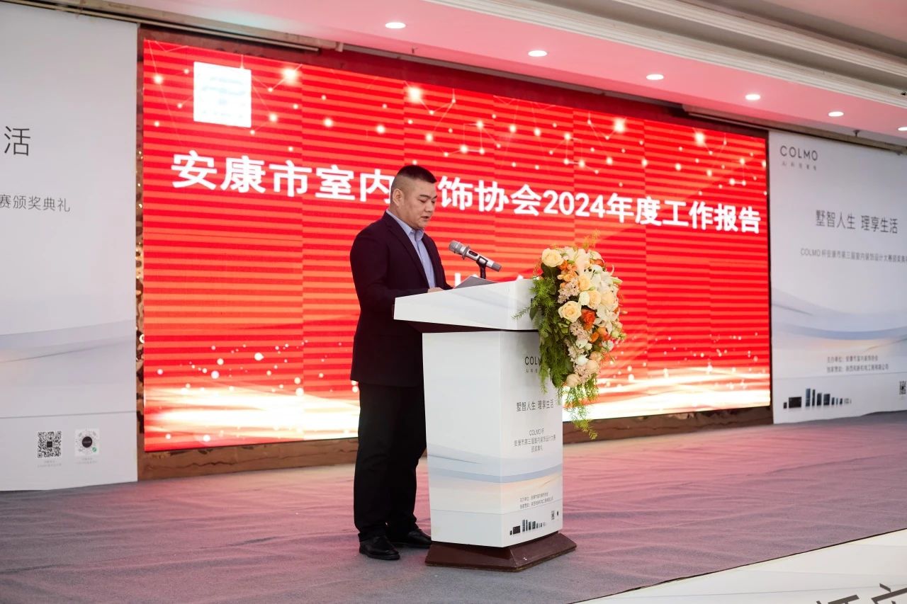 COLMO 杯安康市第三屆室內(nèi)裝飾設(shè)計(jì)大賽頒獎(jiǎng)典禮圓滿舉行！