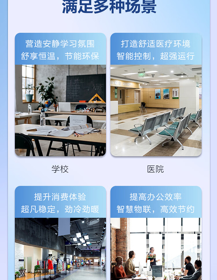 海爾 家用商用多聯(lián)機(jī)模塊機(jī)磁懸浮組合式空調(diào)