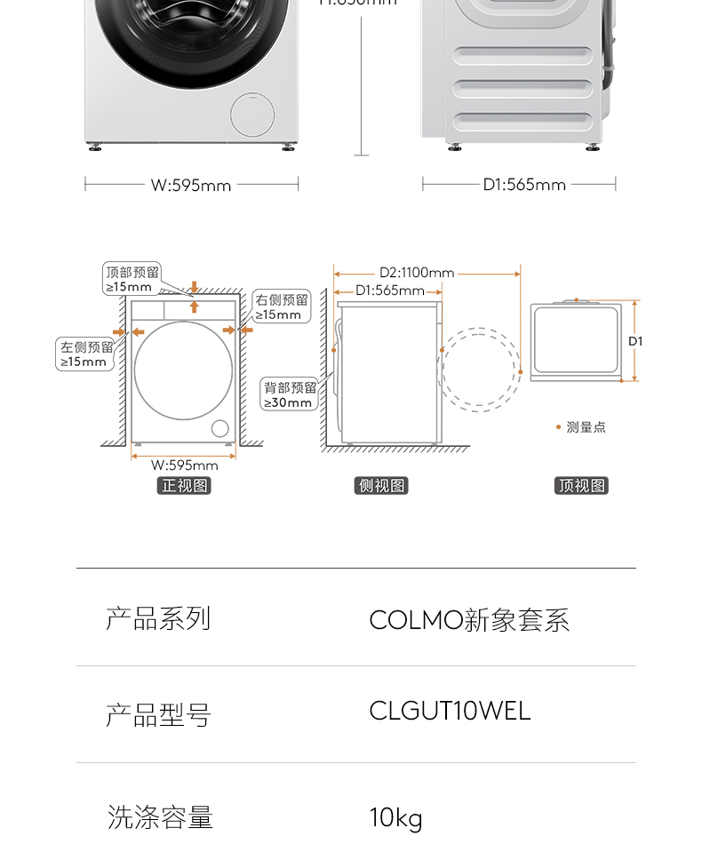 COLMO 滾筒洗衣機(jī) 云璃白 CLGUT10WEL