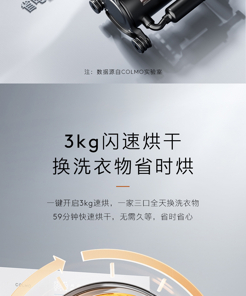 COLMO 干衣護(hù)理機(jī) 云璃白 CLHPB10WEL