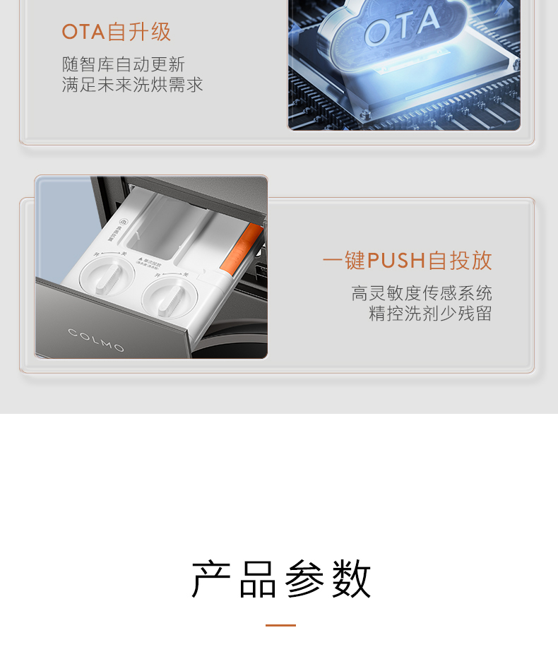 COLMO 滾筒洗干一體機 星澤灰 CDU12-A11