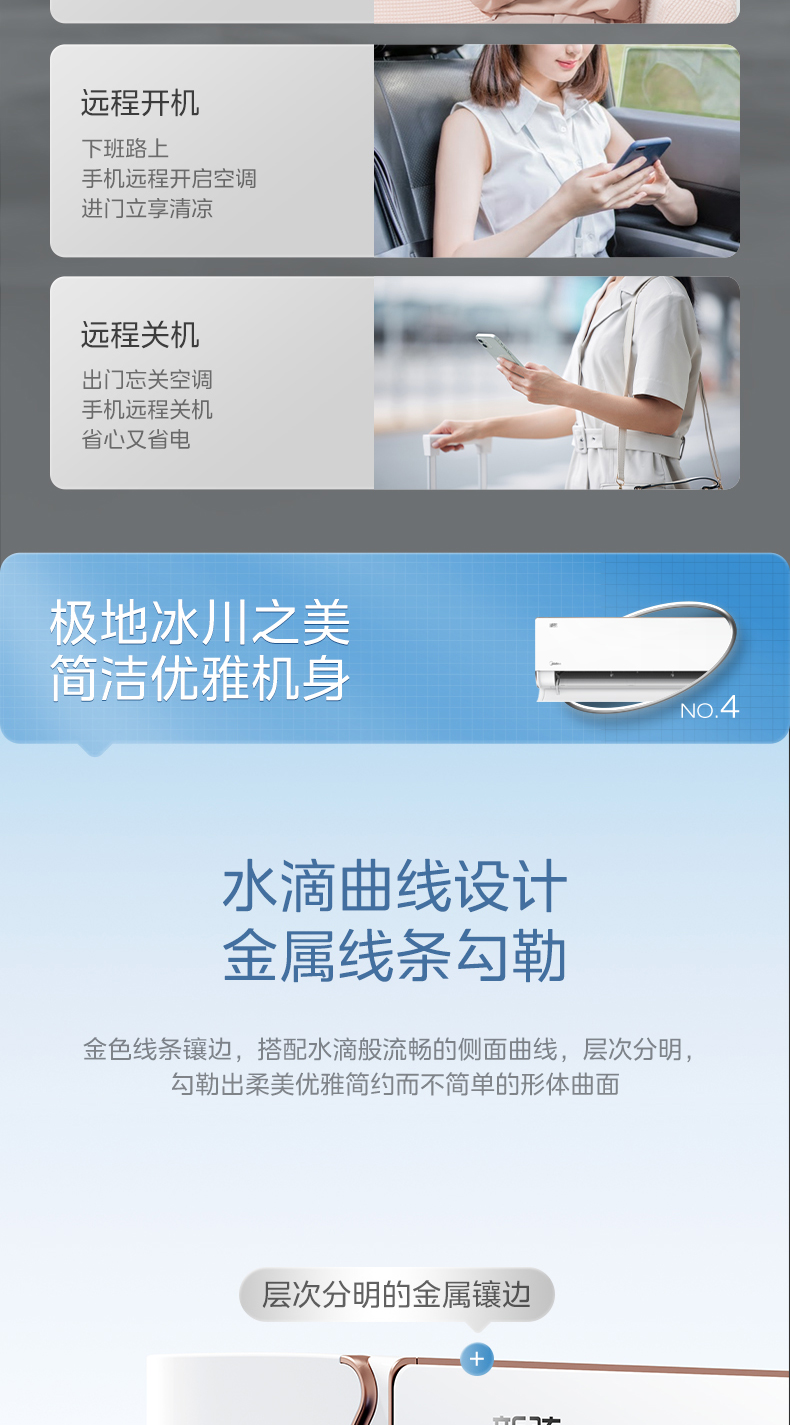 美的 新弦掛機(jī) 極地白 KFR-35GWPT1-1