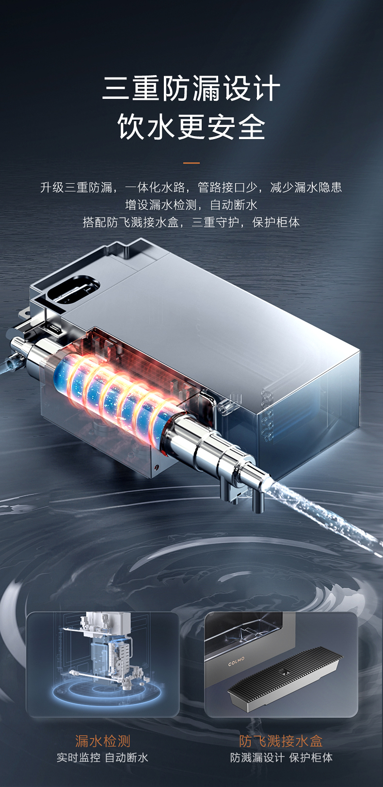 COLMO 云野嵌入式管線機(jī) 一比一配提 QD01