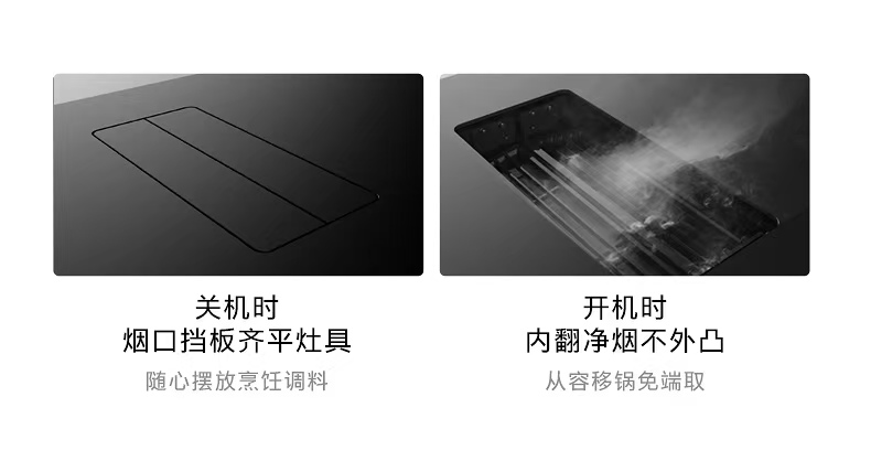 COLMO 煙灶一體機 （主機+內循環(huán)煙管）FLOWIN