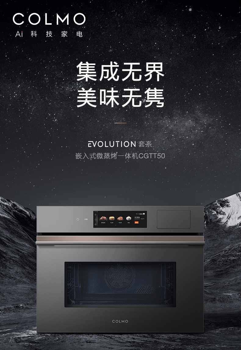 COLMO 微蒸烤炸燉一體 月巖灰 CGTT50