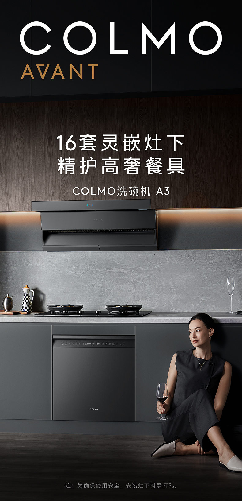 COLMO 柜式洗碗機 CDE16S-A3