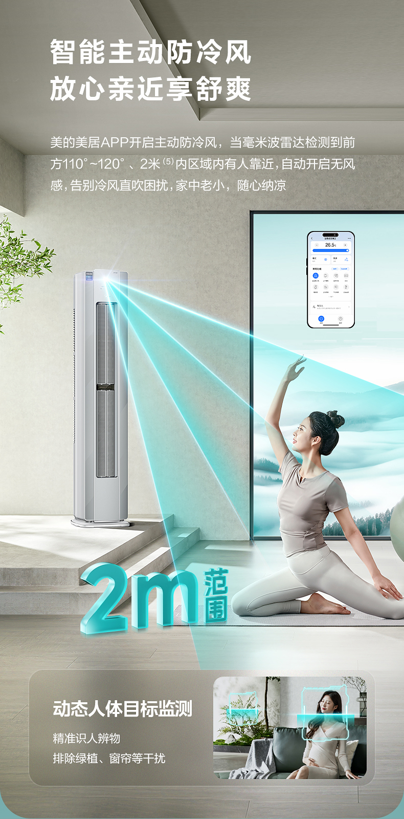 美的 智能變頻柜機(jī) 青山霧 KFR-72LW/F1-1