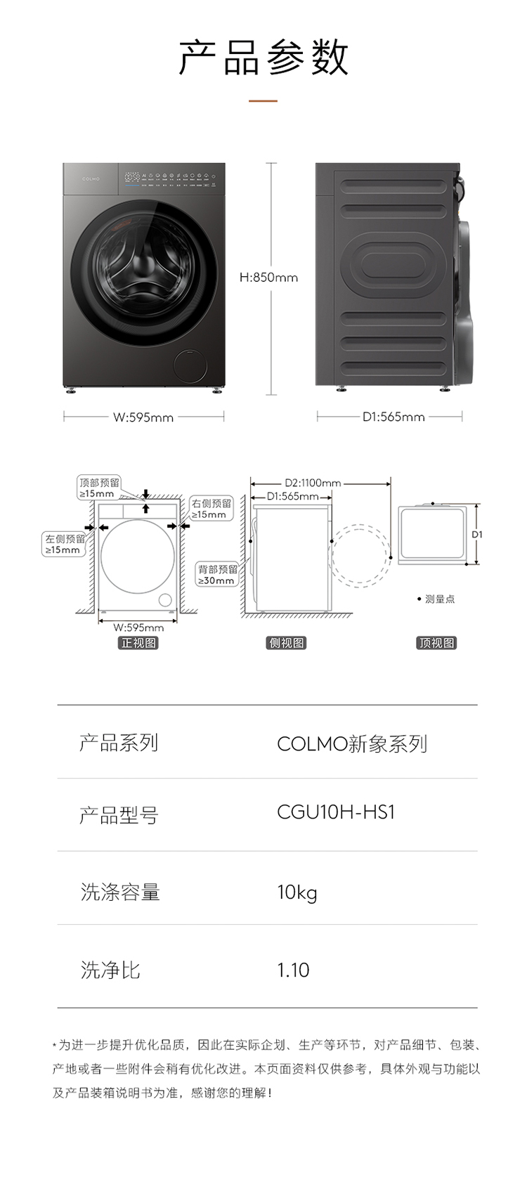 COLMO 滾筒洗衣機(jī) 星澤灰 CGU10H-HS1