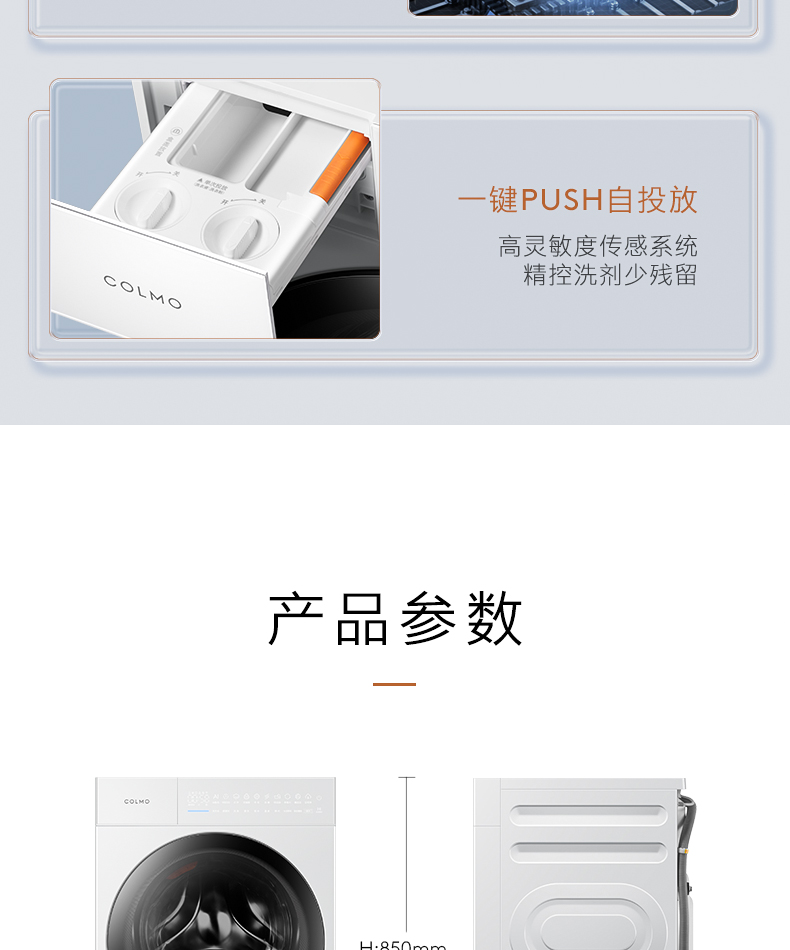 COLMO 滾筒洗衣機(jī) 云璃白 CLGUT10WEL