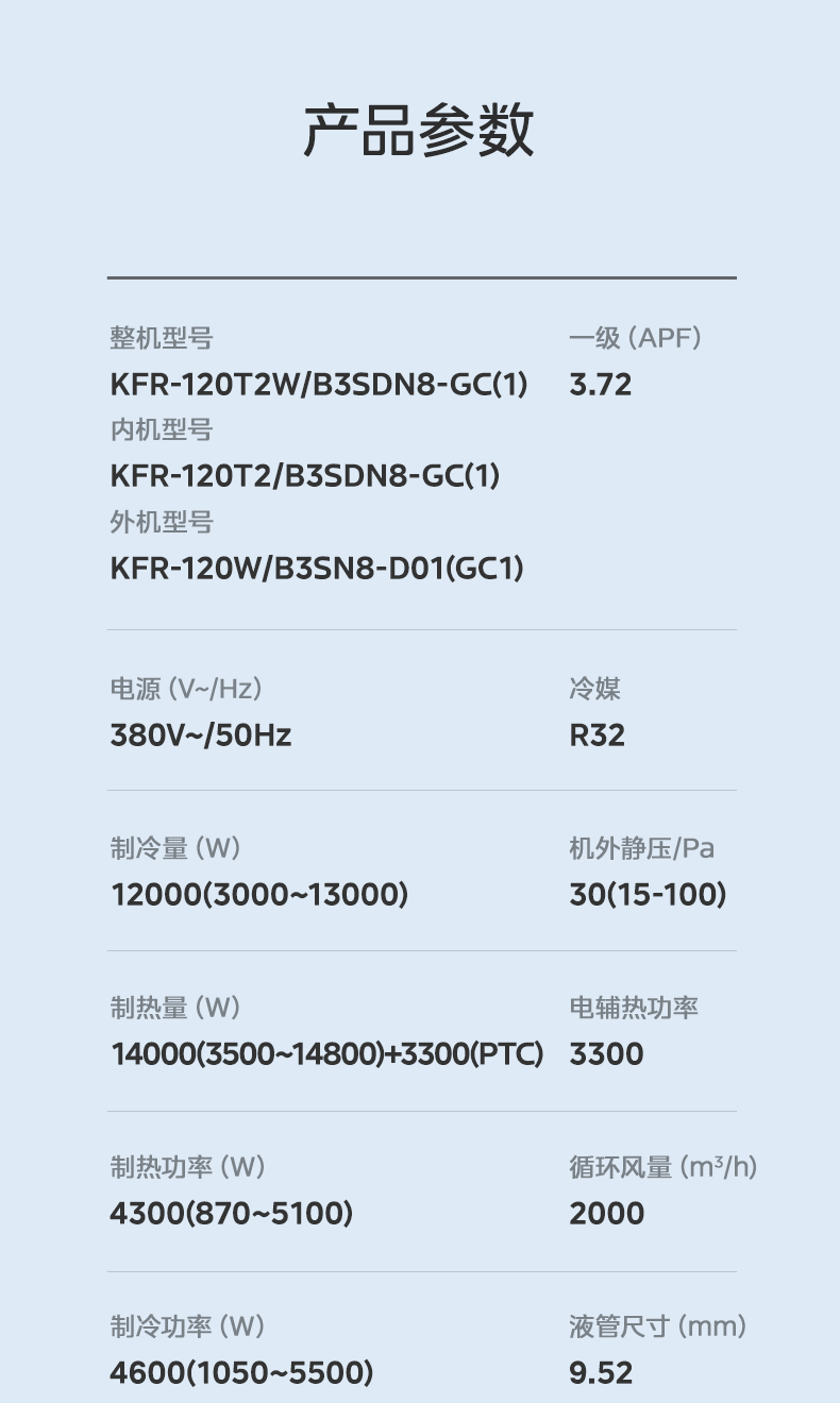美的 風(fēng)管式 材料本色 KFR-120T2WB3SDN8-GC