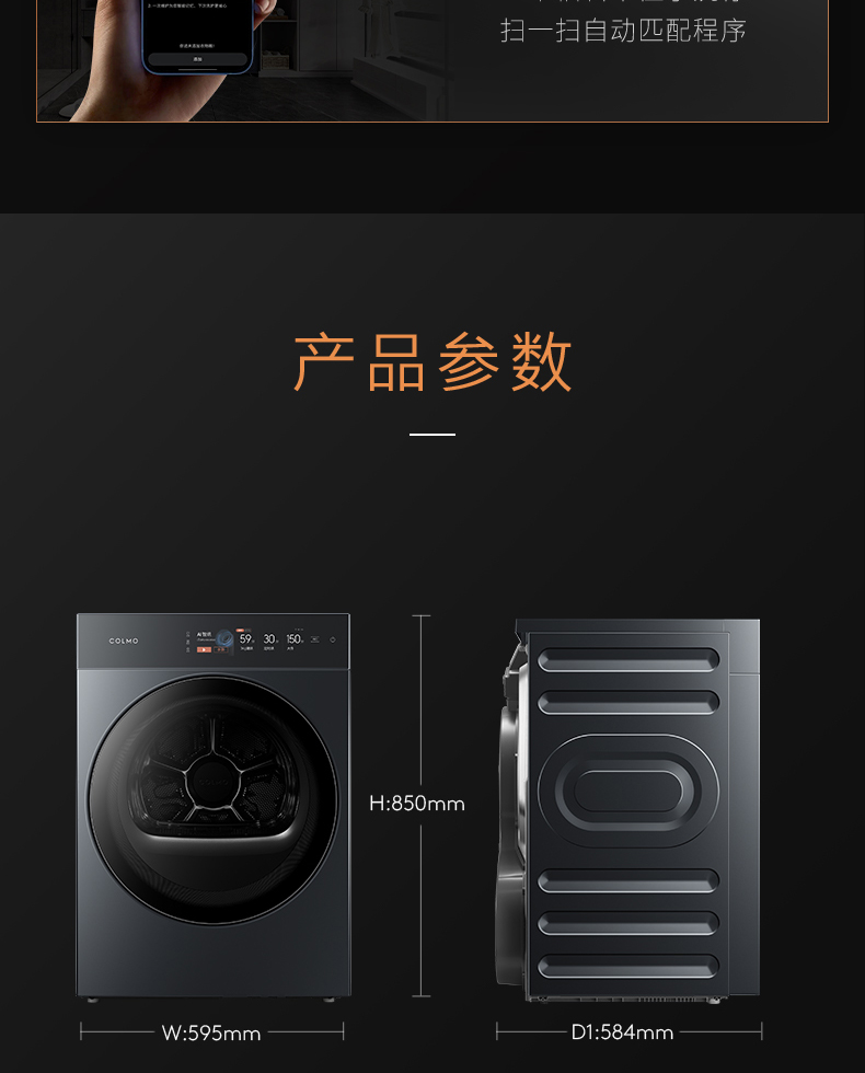 COLMO 干衣護理機 量子灰 CHP10-T1