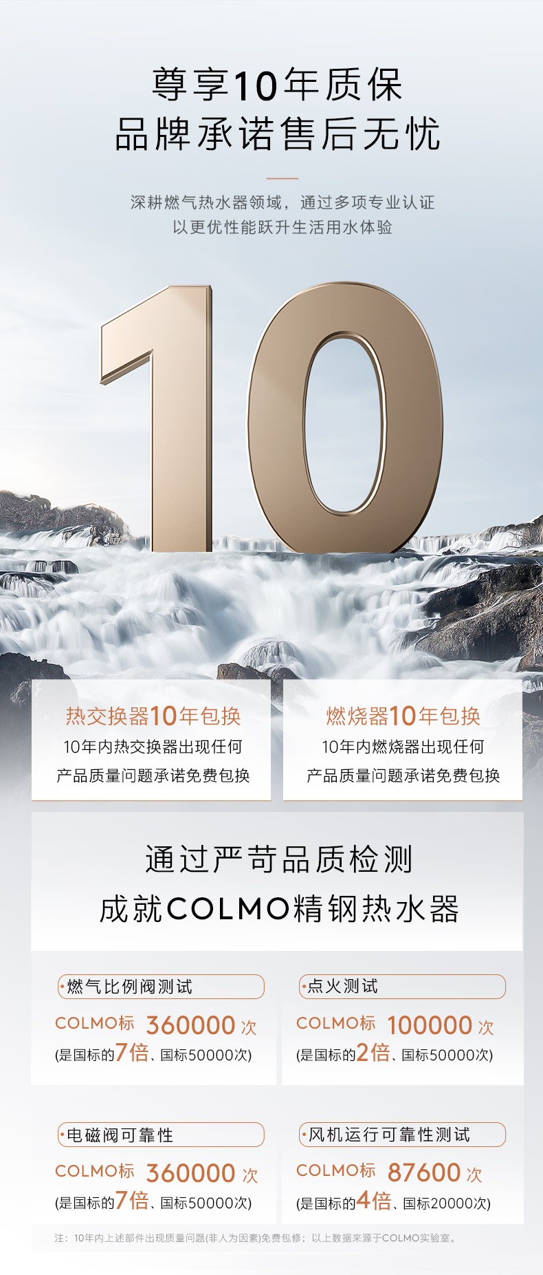 COLMO 睿極套系 恒溫式燃?xì)鉄崴?JSQ30-CSX216