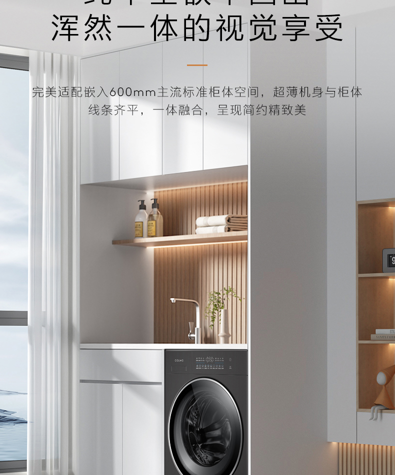 COLMO 滾筒洗干一體機 星澤灰 CD10-A10