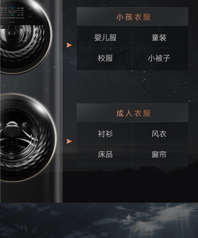 COLMO 子母太空艙洗衣機(jī) 金屬鈦 CLGG15E