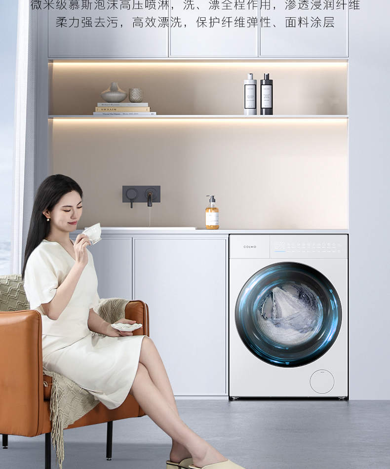 COLMO 滾筒洗衣機(jī) 云璃白 CLGUT10WEL
