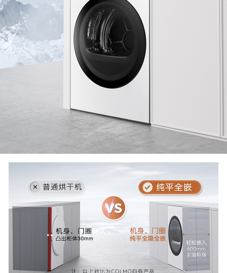 COLMO 干衣護(hù)理機(jī) 云璃白 CLHPB10WEL