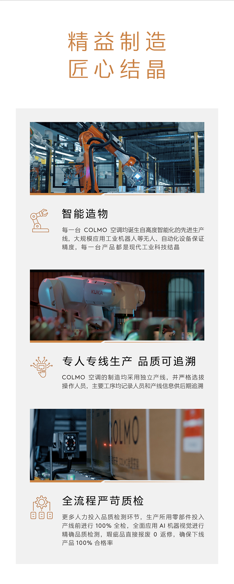 COLMO AVANT睿極 柜機(jī)空調(diào)套機(jī) KFR-72LWCA3