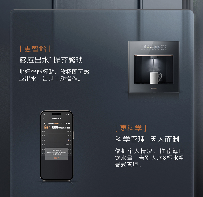 COLMO 云野嵌入式管線機(jī) 一比一配提 QD01
