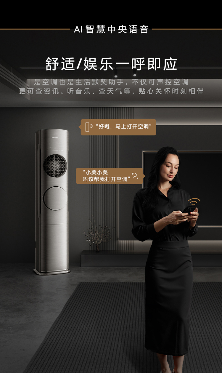 COLMO 智能變頻柜機(jī)套機(jī) 月巖灰 KFR-72LWCA1Z