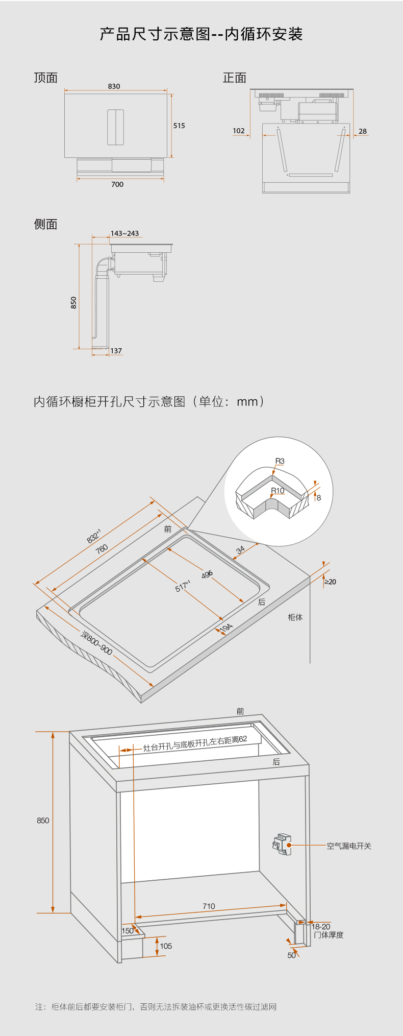 COLMO 煙灶一體機 （主機+內循環(huán)煙管）FLOWIN