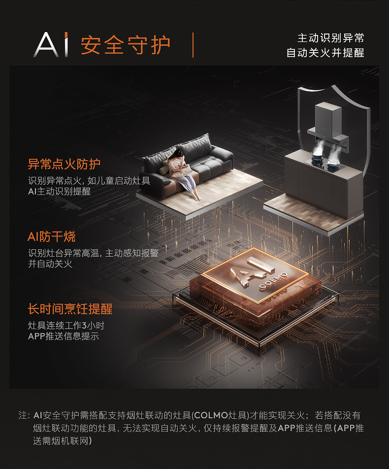 COLMO T型煙機(jī) （NFC+智能WIFI+顯示板燒錄）CXWP928W-YS2A