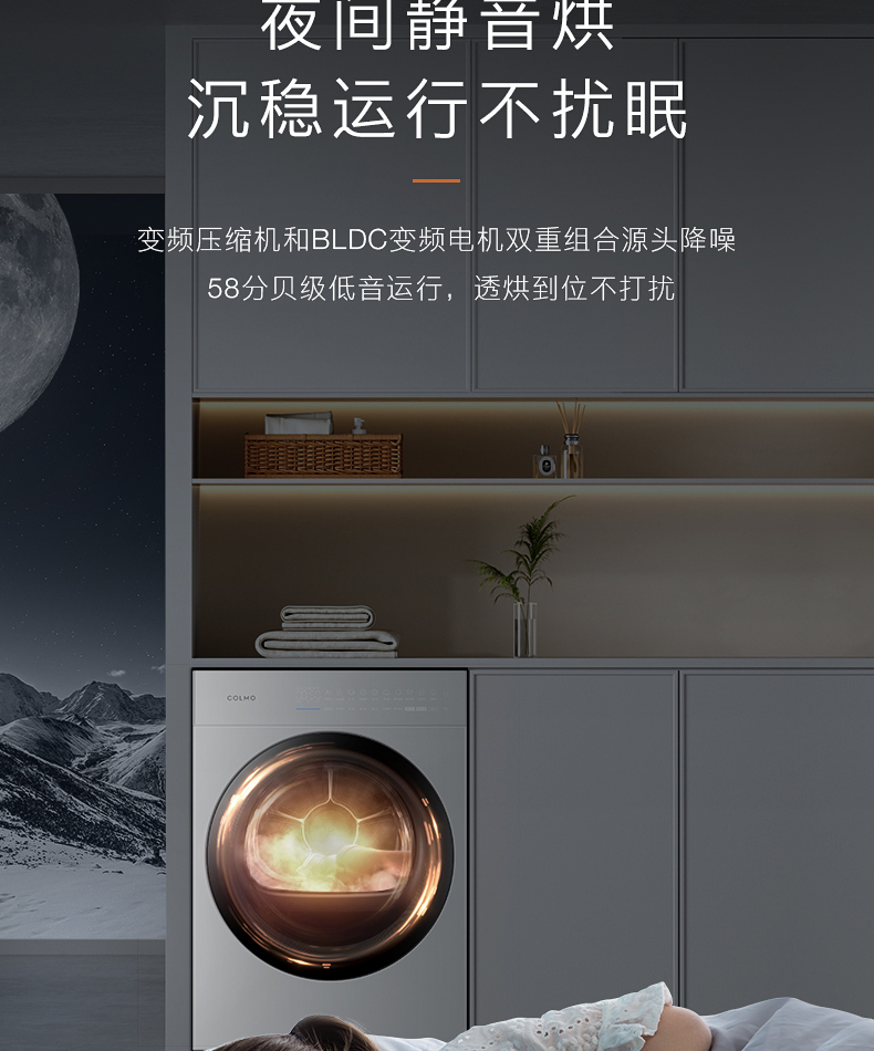 COLMO 干衣護(hù)理機(jī) 云璃白 CLHPB10WEL