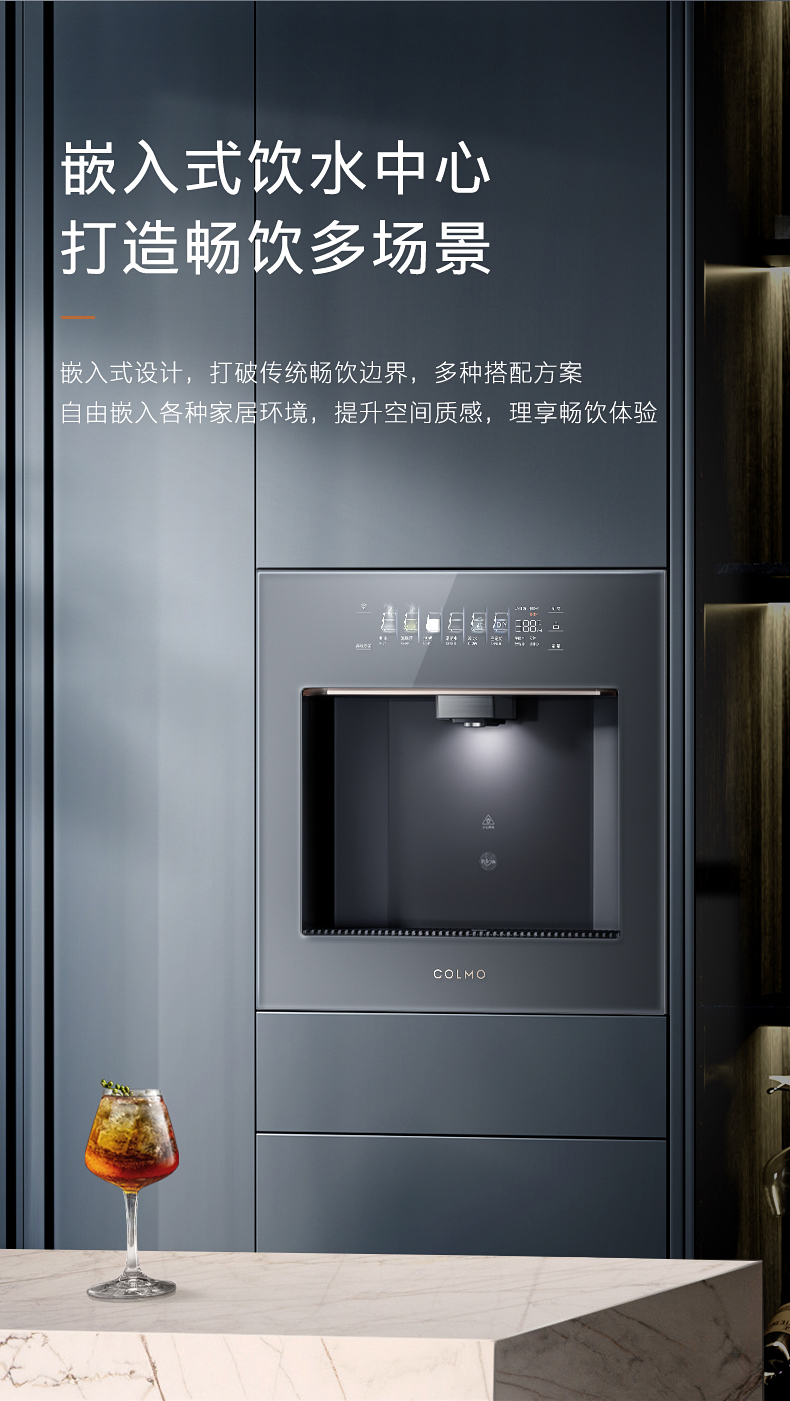 COLMO 云野嵌入式管線機(jī) 一比一配提 QD01