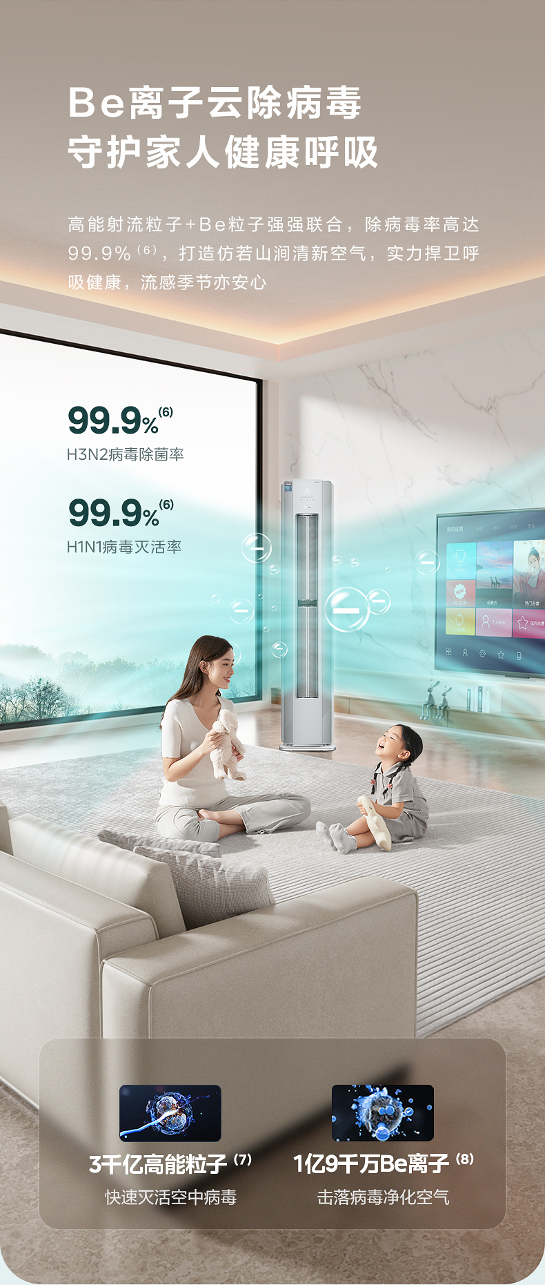 美的 智能變頻柜機(jī) 青山霧 KFR-72LW/F1-1