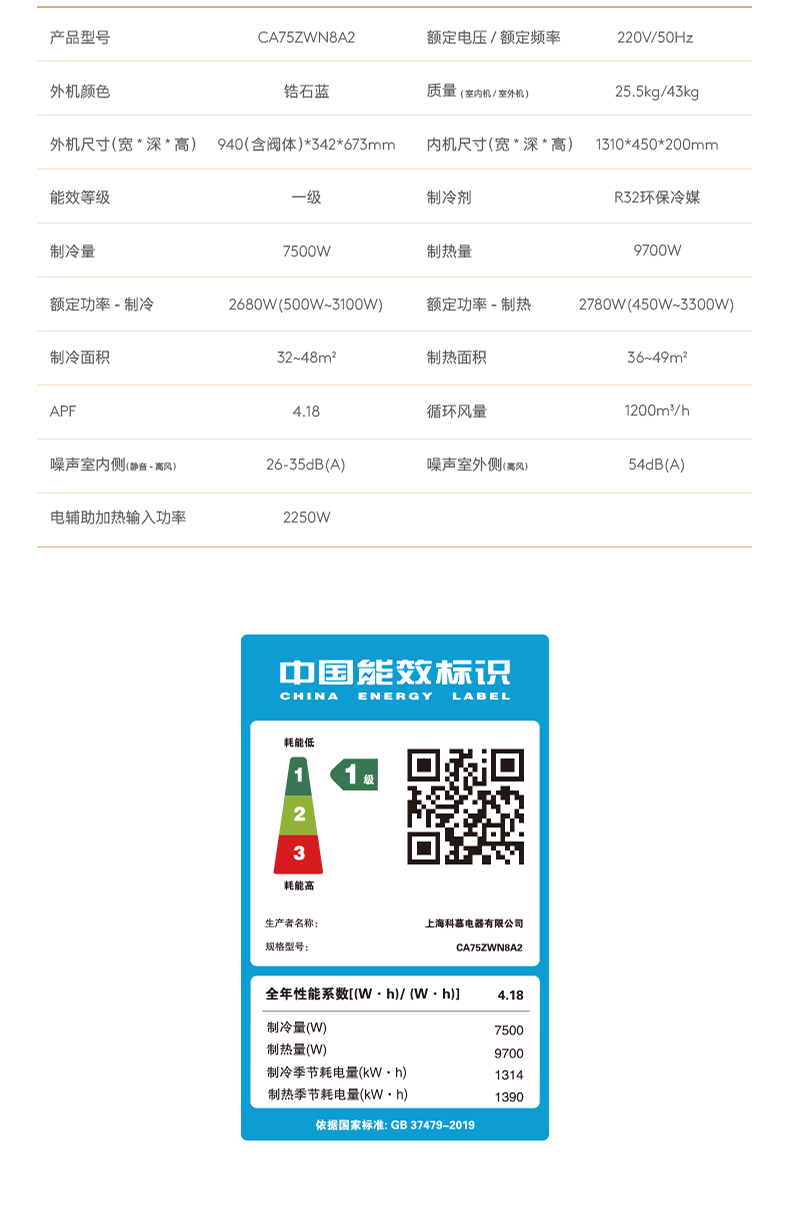 COLMO 變頻風(fēng)管式套機(jī) 材料本色 CA75ZWN8A2