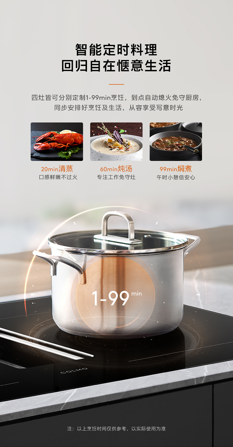 COLMO 煙灶一體機 （主機+內循環(huán)煙管）FLOWIN