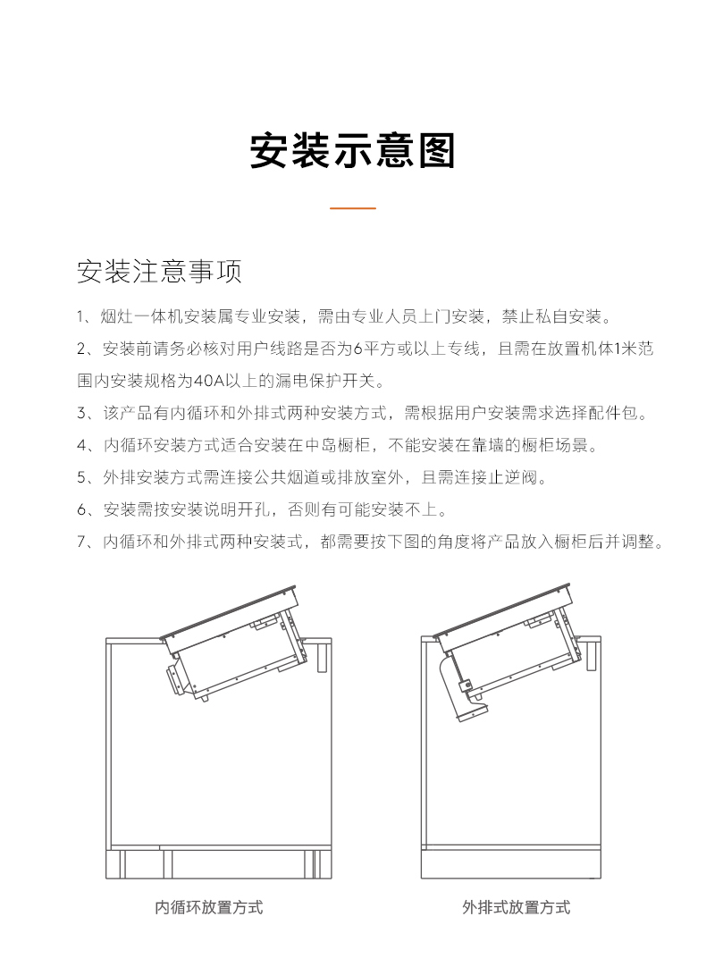 COLMO 煙灶一體機 （主機+內循環(huán)煙管）FLOWIN