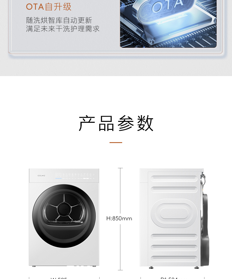 COLMO 干衣護(hù)理機(jī) 云璃白 CLHPB10WEL