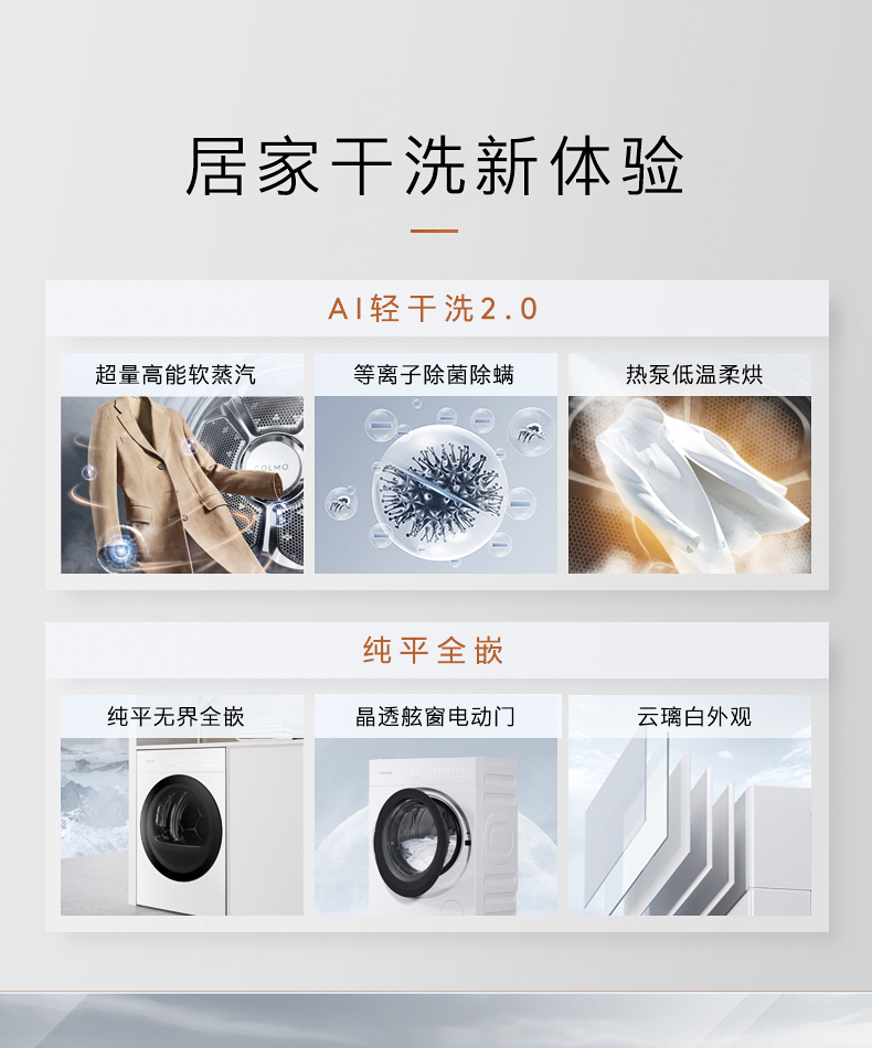 COLMO 干衣護(hù)理機(jī) 云璃白 CLHPB10WEL