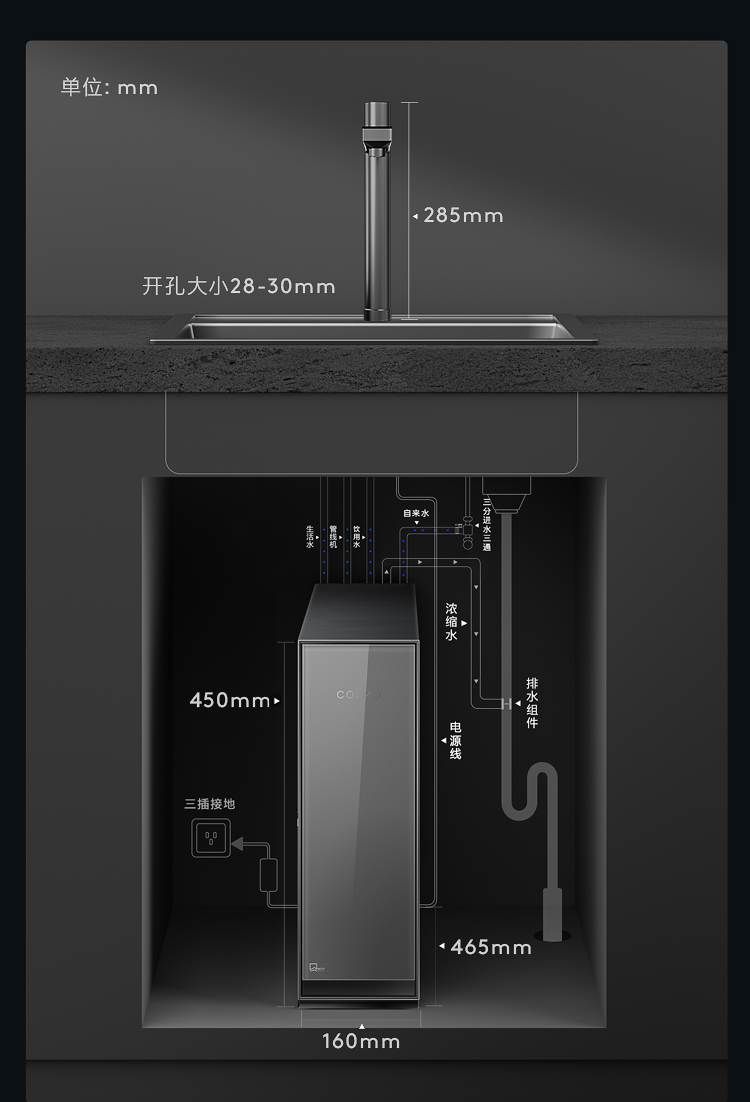 COLMO 櫥下式凈水機(jī) 月巖灰 CWRC-S1000