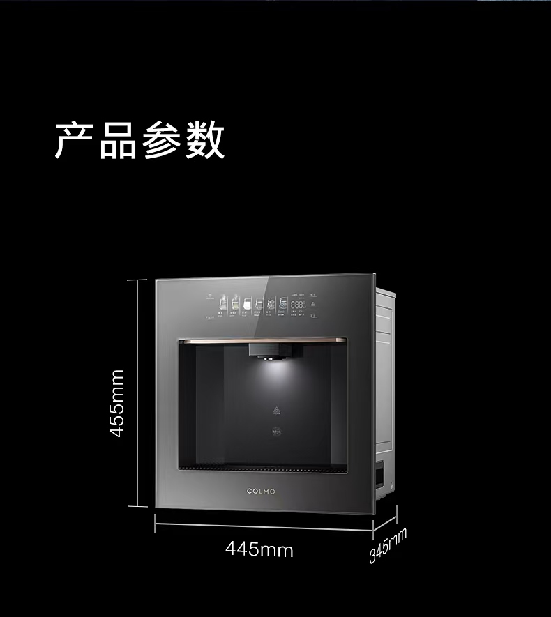 COLMO 云野嵌入式管線機(jī) 一比一配提 QD01