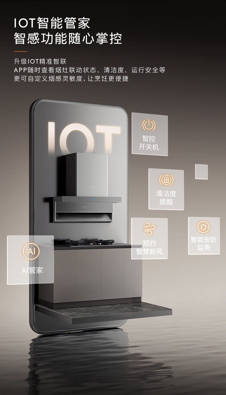 COLMO T型煙機(jī) （NFC+智能WIFI+顯示板燒錄）CXWP928W-YS2A
