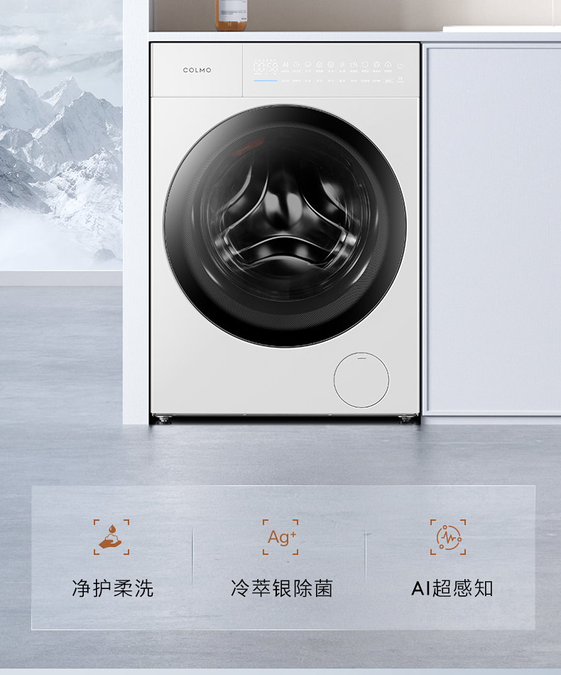 COLMO 滾筒洗衣機(jī) 云璃白 CLGUT10WEL