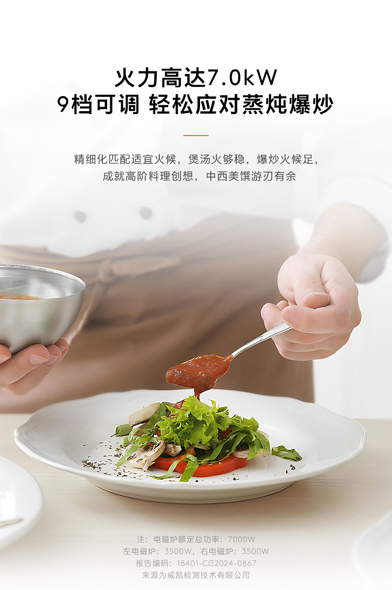 COLMO 煙灶一體機 （主機+內循環(huán)煙管）FLOWIN