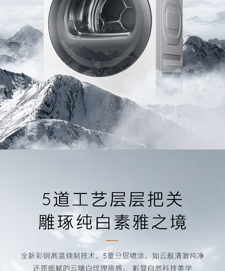 COLMO 干衣護(hù)理機(jī) 云璃白 CLHPB10WEL