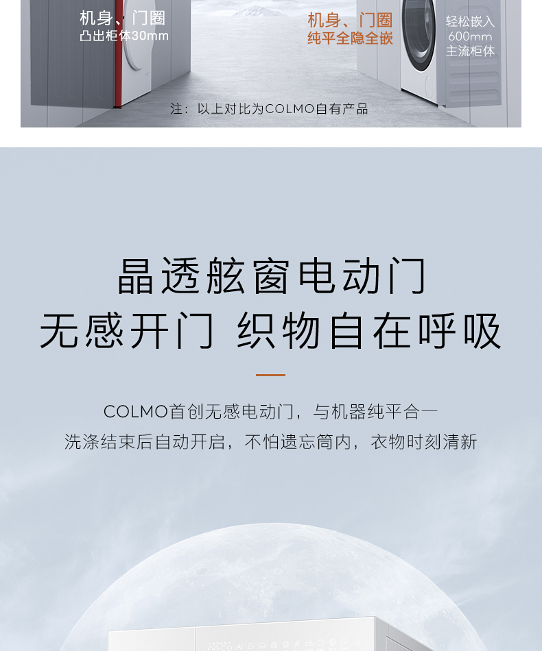 COLMO 滾筒洗衣機(jī) 云璃白 CLGUT10WEL