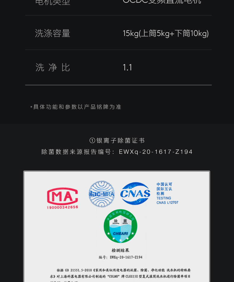 COLMO 子母太空艙洗衣機(jī) 金屬鈦 CLGG15E