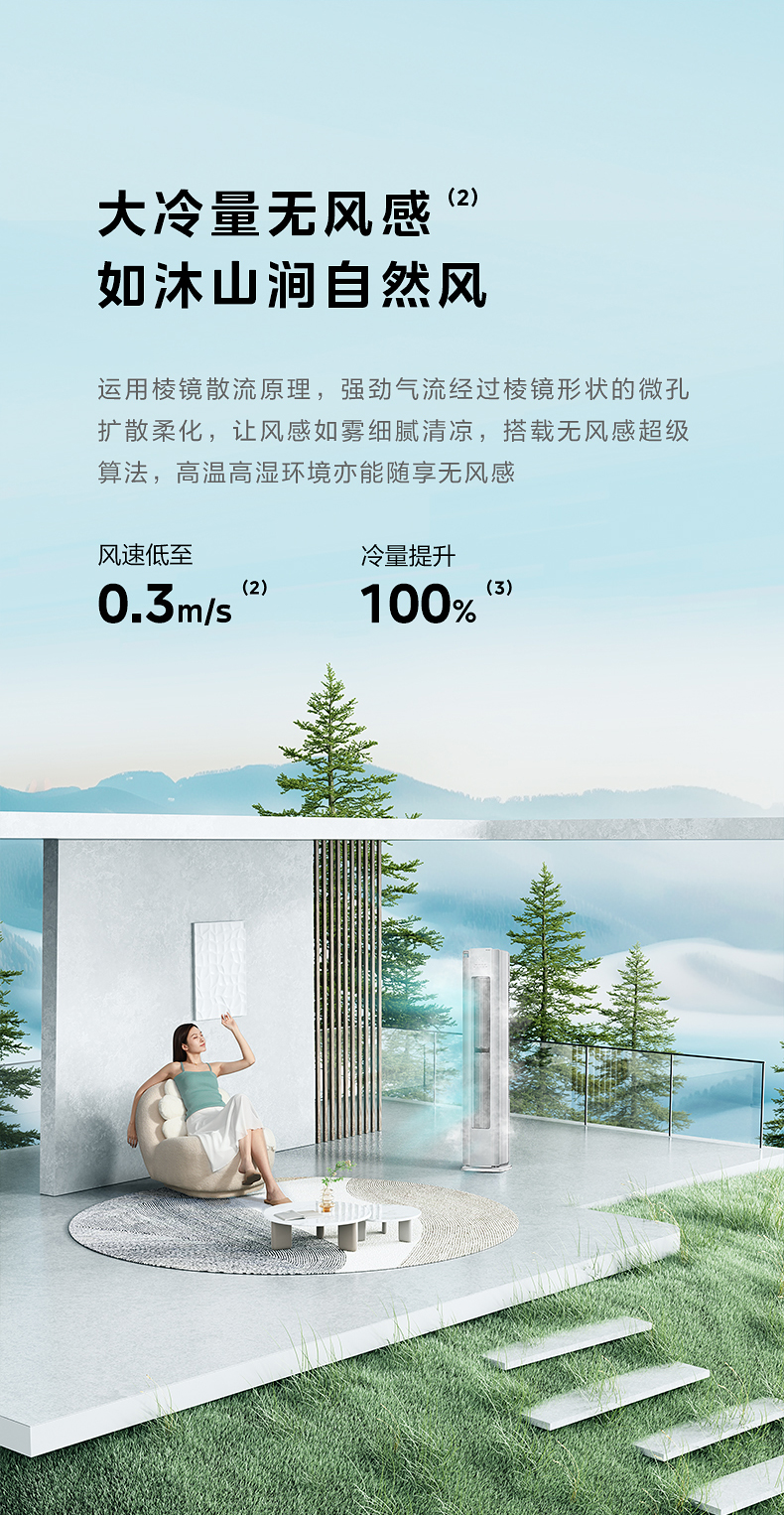 美的 智能變頻柜機(jī) 青山霧 KFR-72LW/F1-1