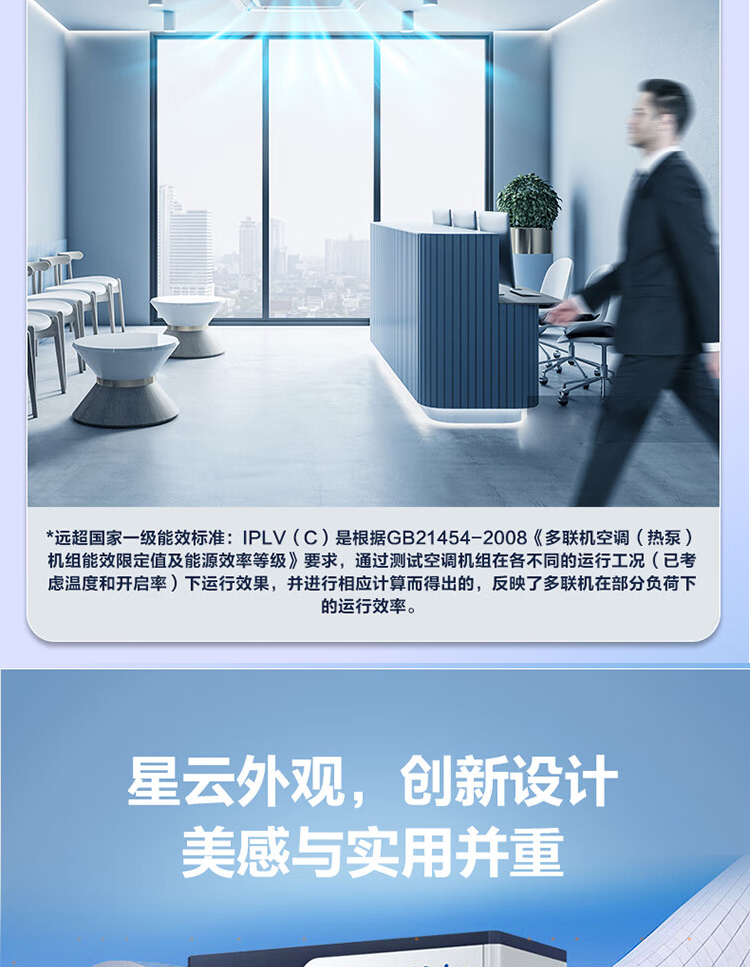 海爾 家用商用多聯(lián)機(jī)模塊機(jī)磁懸浮組合式空調(diào)